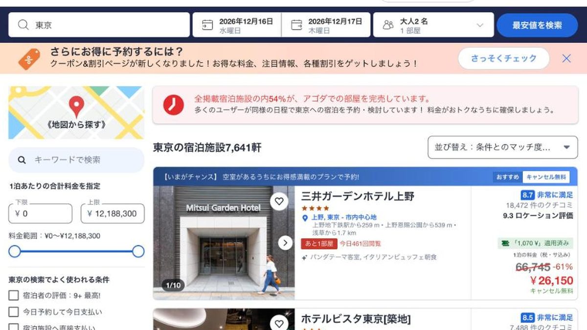 上野三井花園飯店 的Agoda價格(2026年10月20日查詢)