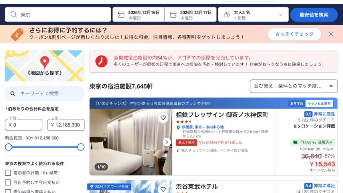 相鐵FRESA INN 御茶之水神保町 的Agoda價格(2026年10月20日查詢)