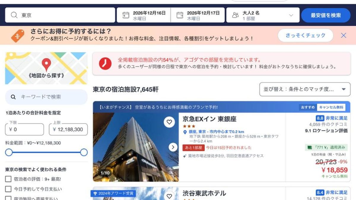 京急EX INN 東銀座 的Agoda價格(2026年10月20日查詢)