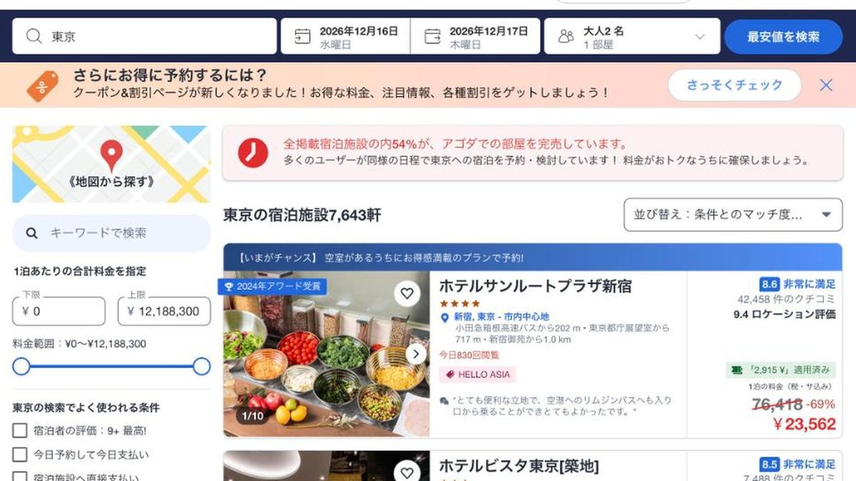 新宿燦路都廣場大飯店 的Agoda價格(2026年10月20日查詢)