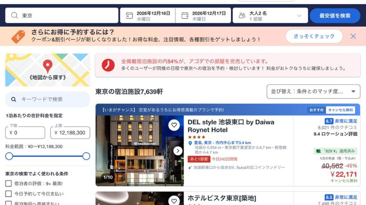 DEL style 池袋東口 by Daiwa Roynet Hotel 的Agoda價格(2026年10月20日查詢)