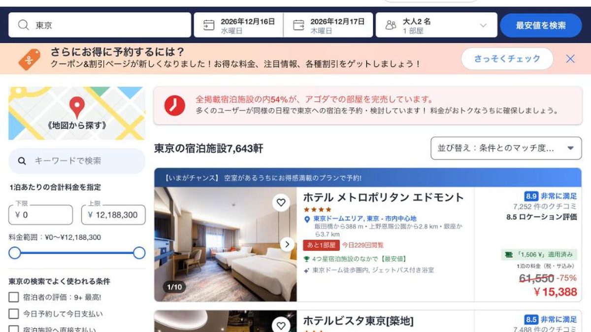大都會埃德蒙特飯店 的Agoda價格(2026年10月20日查詢)