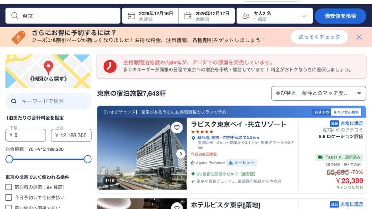 Lavista東京灣 的Agoda價格(2026年10月20日查詢)
