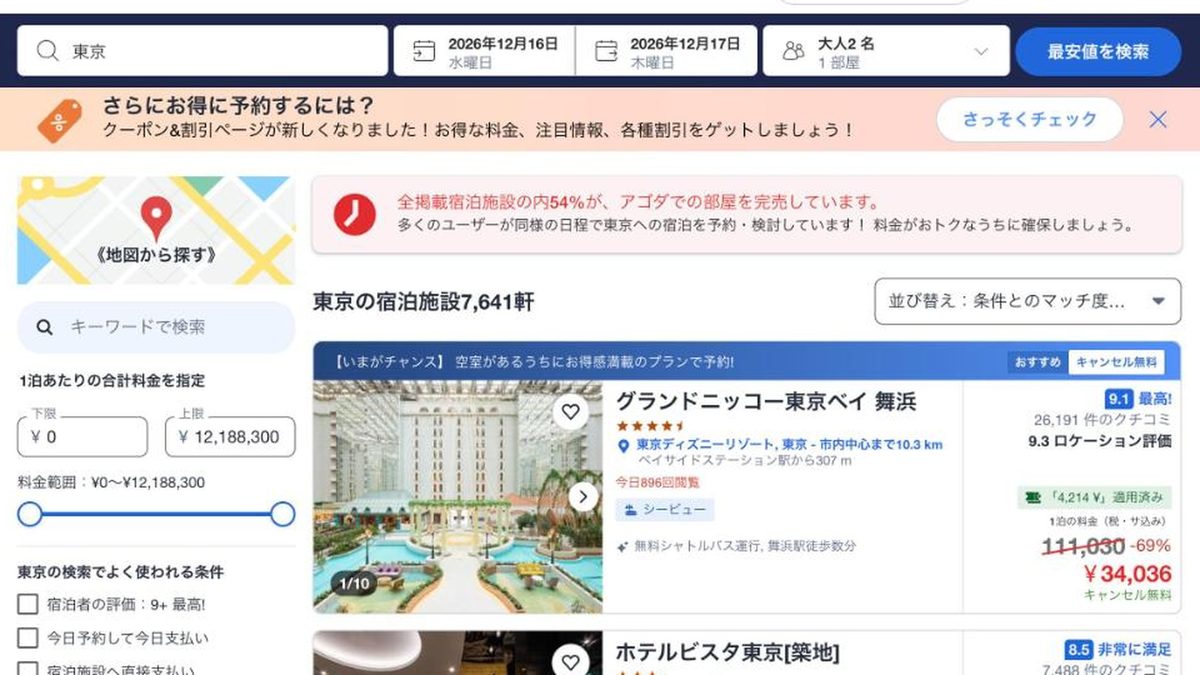 東京灣舞濱日航大飯店 的Agoda價格(2026年10月20日查詢)