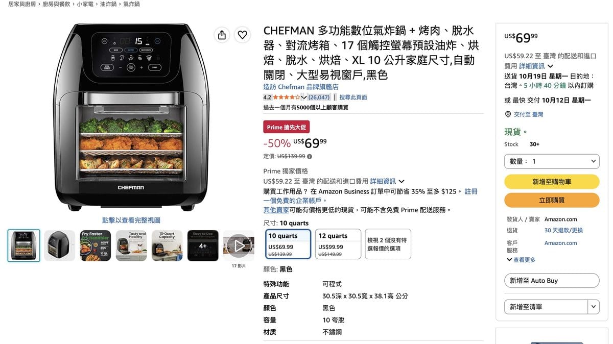 Chefman 多功能氣炸烤箱的美國 Amazon 商品頁面