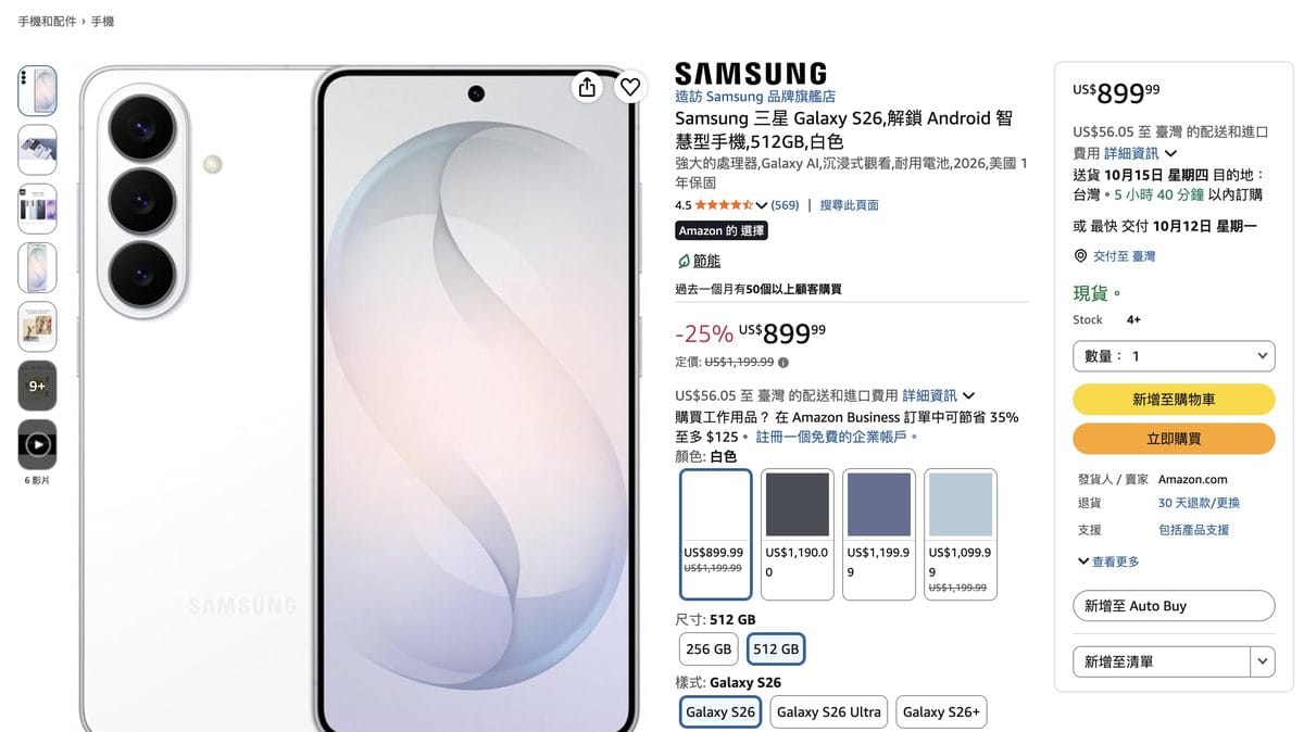 Samsung Galaxy S26 512GB 的美國 Amazon 商品頁面