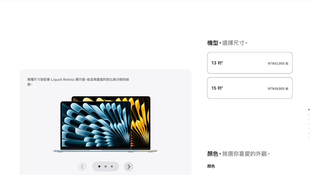 MacBook Air 13吋 M5 16GB 512GB 天藍色 MDHH4LL/A 的 Apple 台灣官網價格