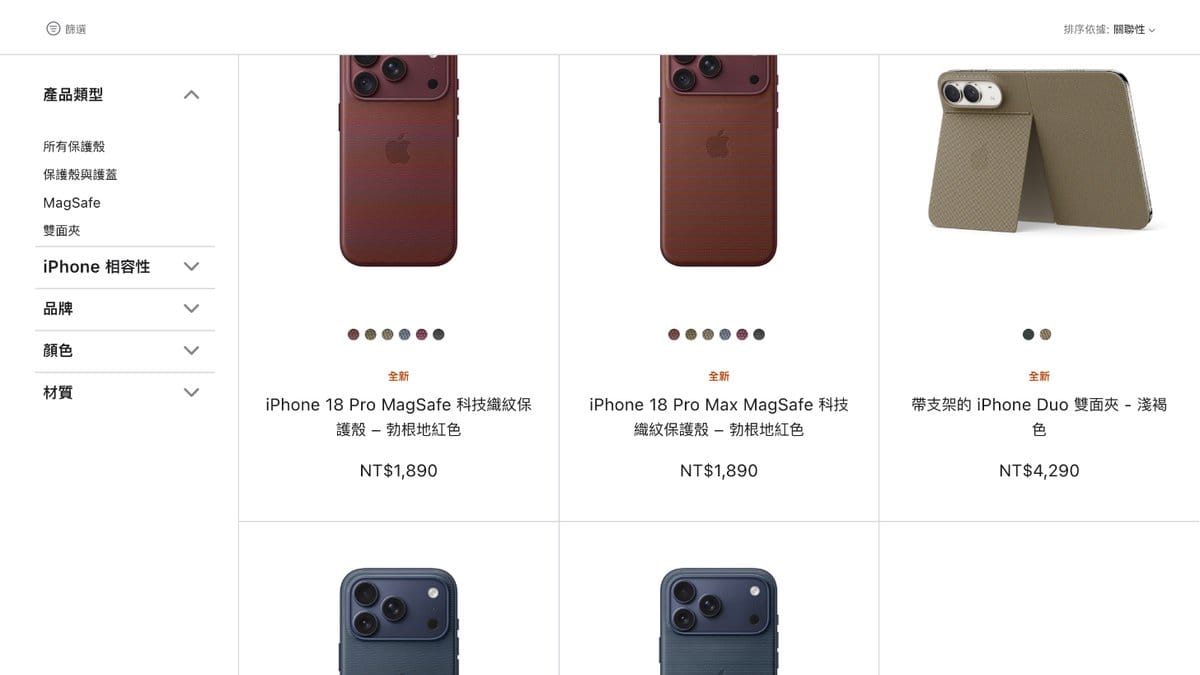 iPhone 18 Pro Max 科技織紋保護殼 黑色 MKDT4ZM/A 的 Apple 台灣官網價格