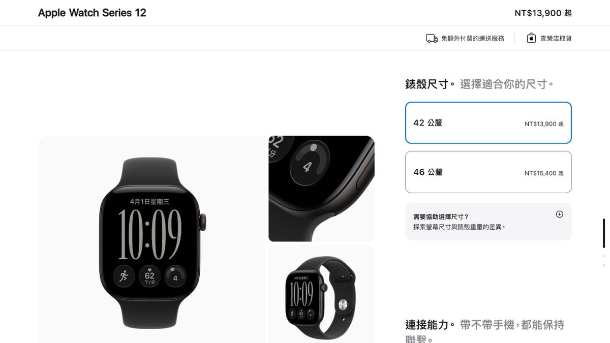 Apple Watch Series 12 GPS 42mm 黑色鋁金屬 MJEA4LS/A 的 Apple 台灣官網價格