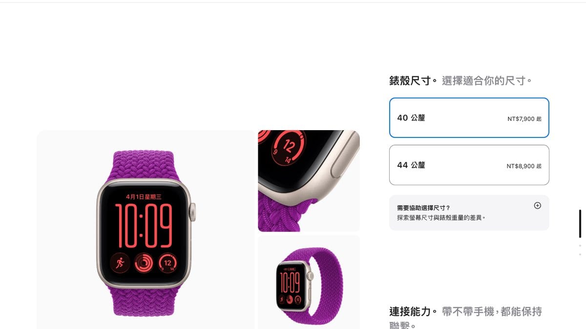 Apple Watch SE 3 GPS 40mm 星光色 MJKR4LW/A 的 Apple 台灣官網價格