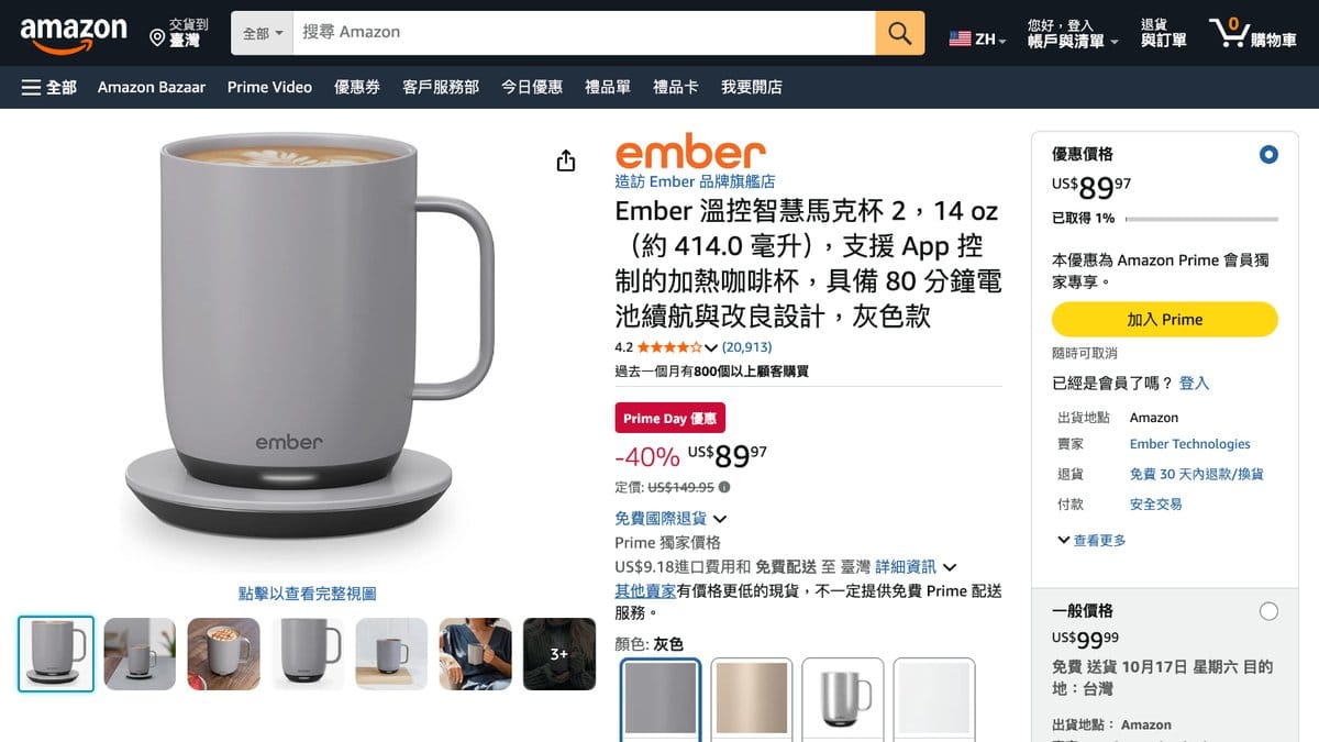 Ember 溫控馬克杯 2 灰色 的美國 Amazon 商品頁面