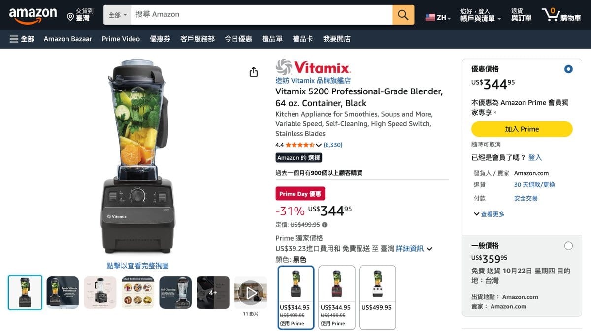 Vitamix 5200 果汁機 黑色 的美國 Amazon 商品頁面