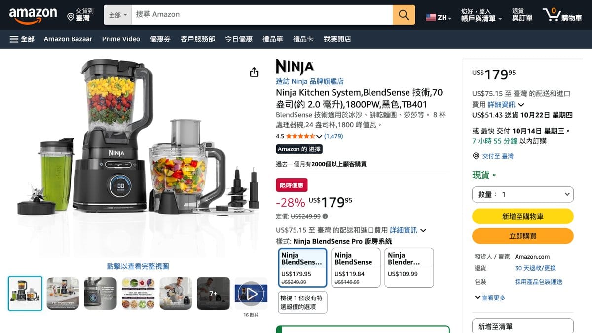 Ninja 果汁機調理機組合 TB401 的美國 Amazon 商品頁面