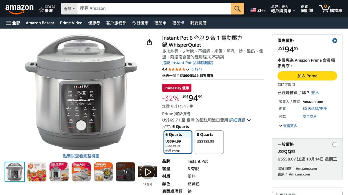 Instant Pot 9合1 電子壓力鍋 6夸脫 的美國 Amazon 商品頁面