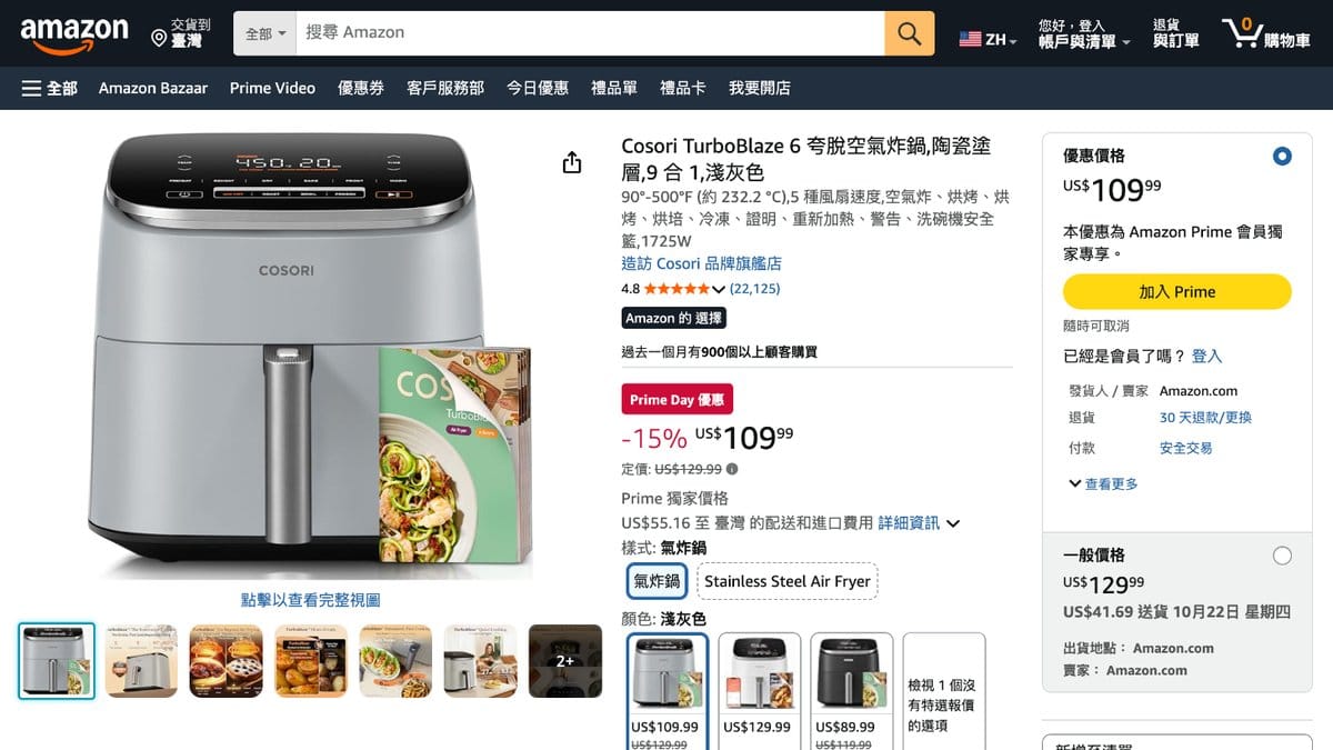 Cosori TurboBlaze 氣炸鍋 6夸脫 的美國 Amazon 商品頁面