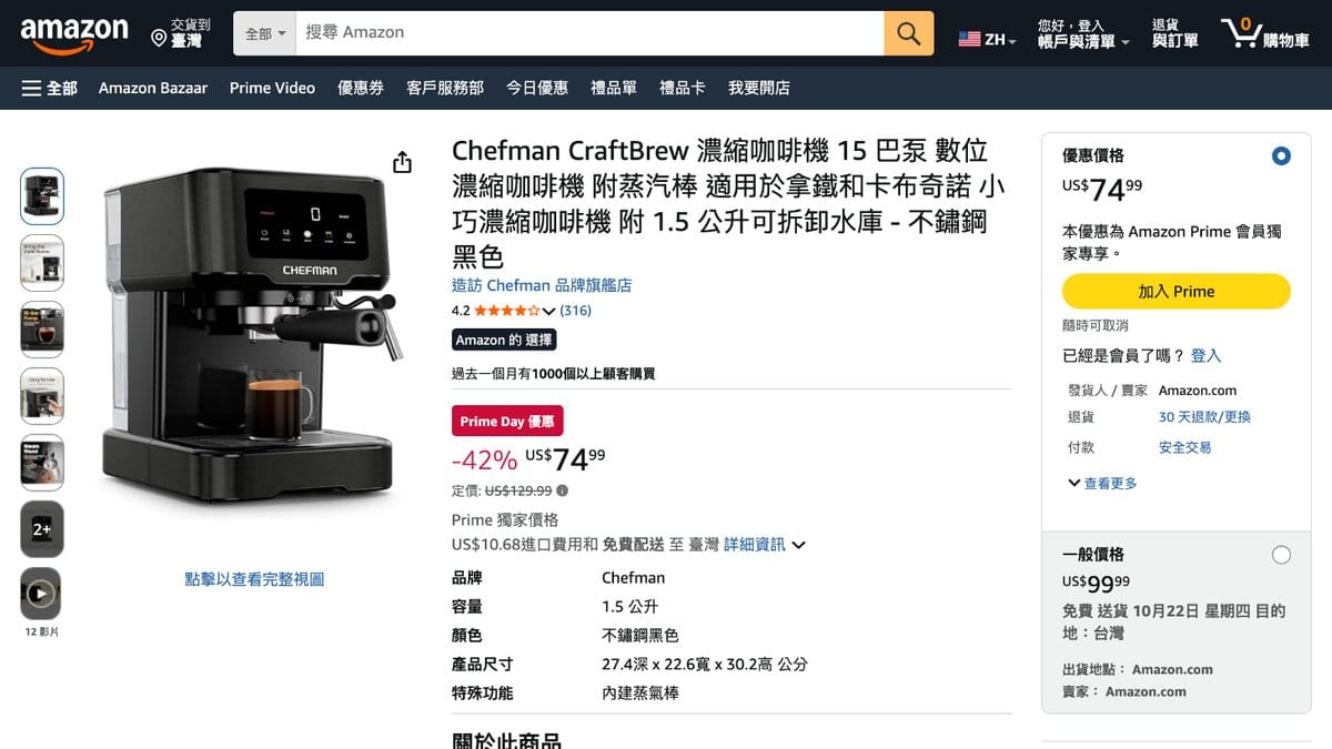 Chefman CraftBrew 義式咖啡機 的美國 Amazon 商品頁面