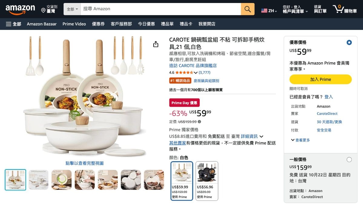 CAROTE 可拆把手不沾鍋 21件組 的美國 Amazon 商品頁面