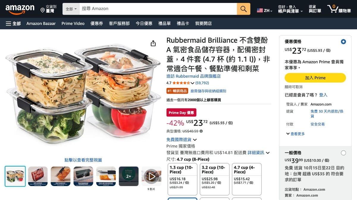 Rubbermaid 氣密保鮮盒 4件組 的美國 Amazon 商品頁面
