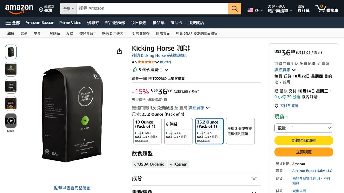 Kicking Horse 有機深焙咖啡豆 1公斤 的美國 Amazon 商品頁面