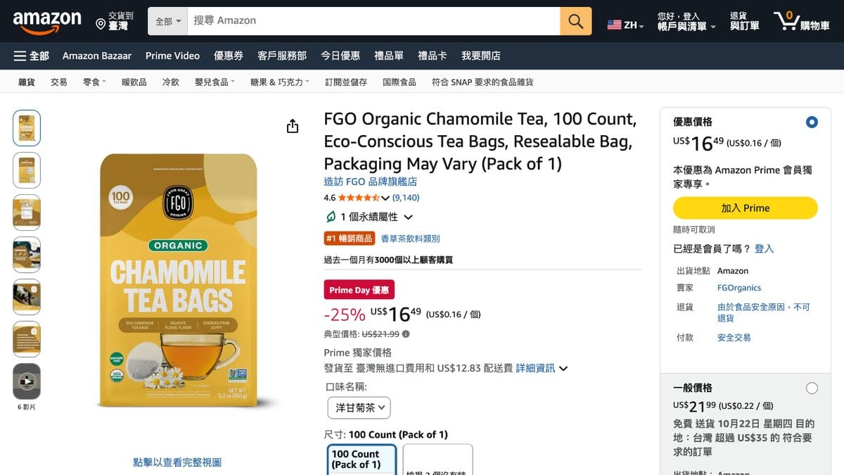 FGO 有機洋甘菊茶 100包 的美國 Amazon 商品頁面
