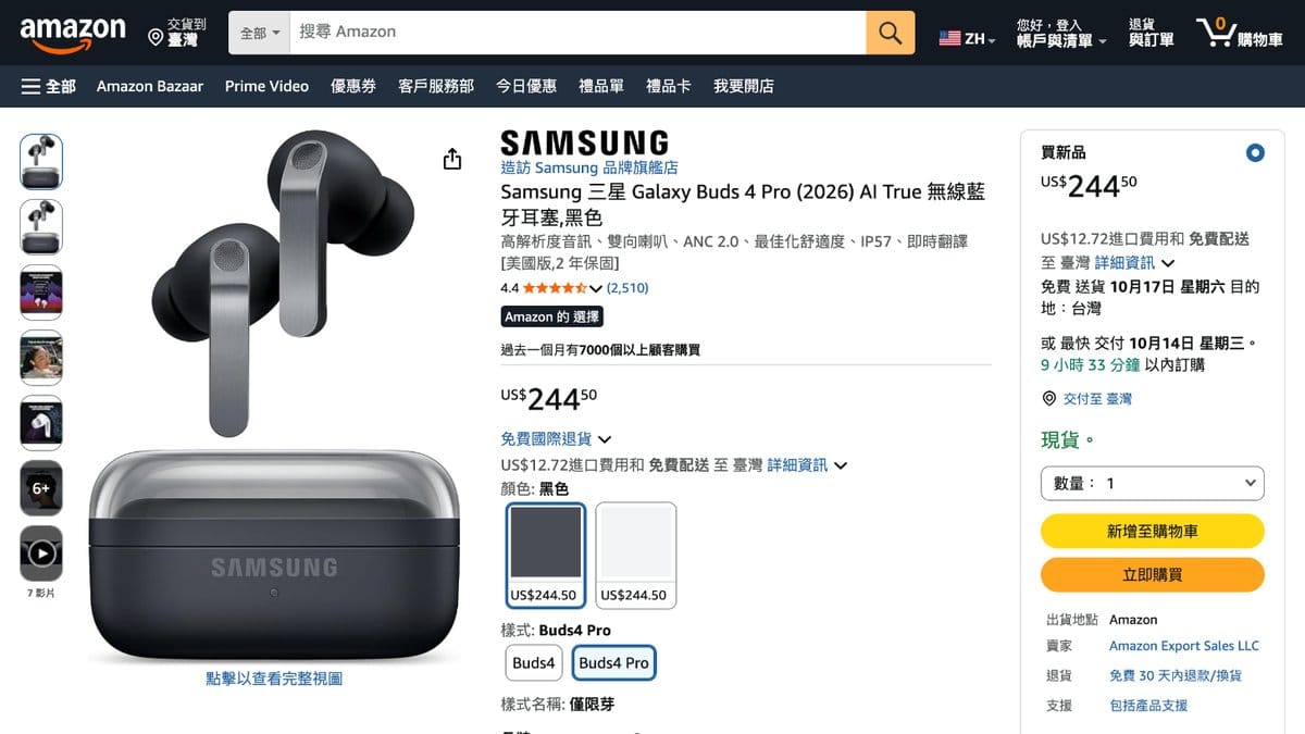 Samsung Galaxy Buds 4 Pro 黑色 的美國 Amazon 商品頁面