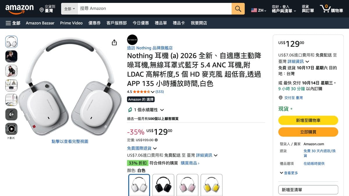 Nothing Headphone (a) 白色 的美國 Amazon 商品頁面