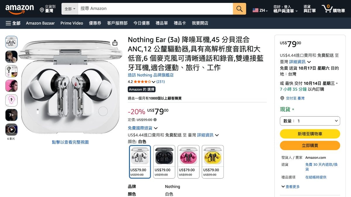 Nothing Ear (3a) 白色 的美國 Amazon 商品頁面