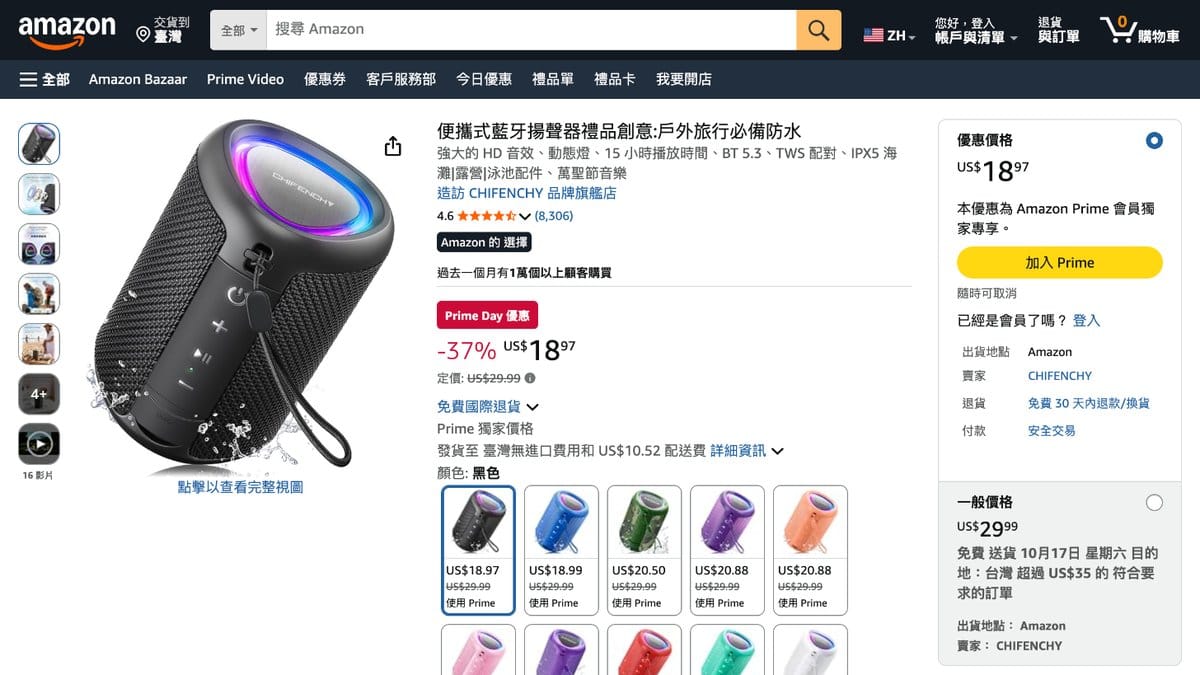 CHIFENCHY 防水藍牙喇叭 黑色 的美國 Amazon 商品頁面
