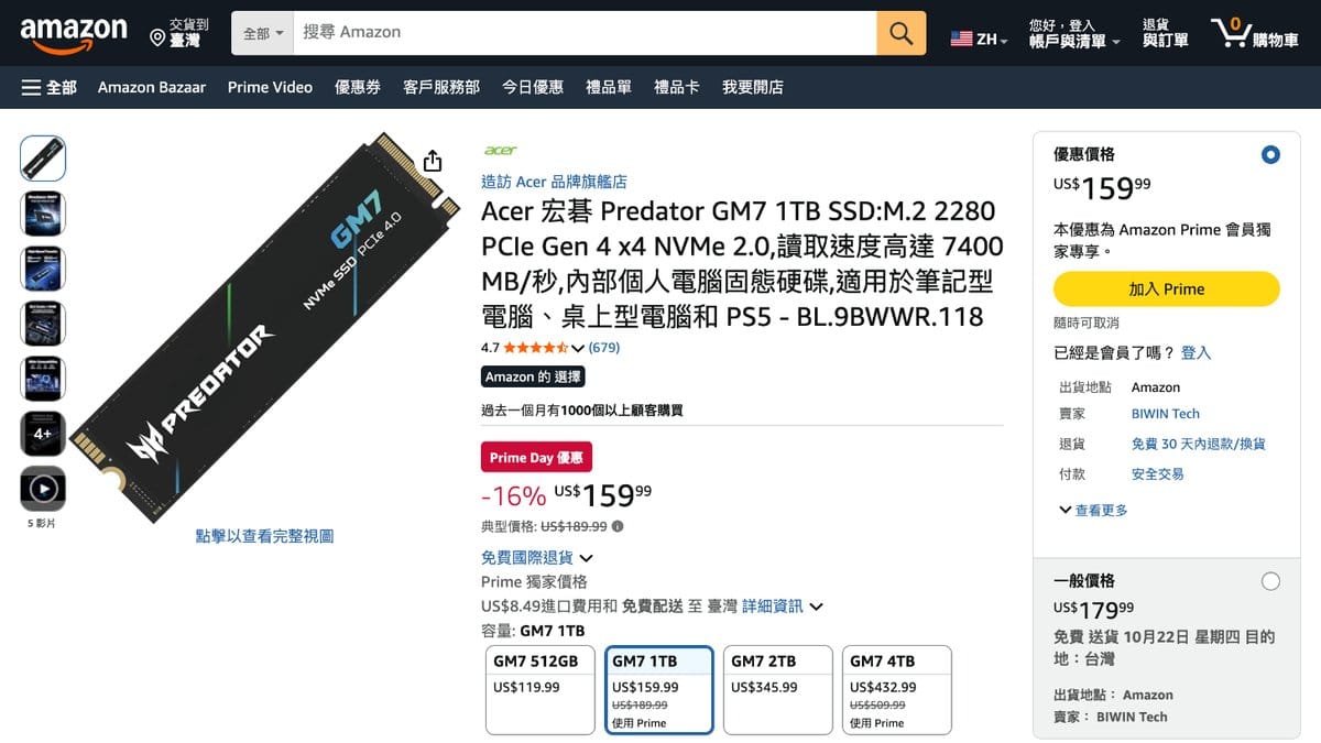 Acer Predator GM7 1TB SSD 的美國 Amazon 商品頁面
