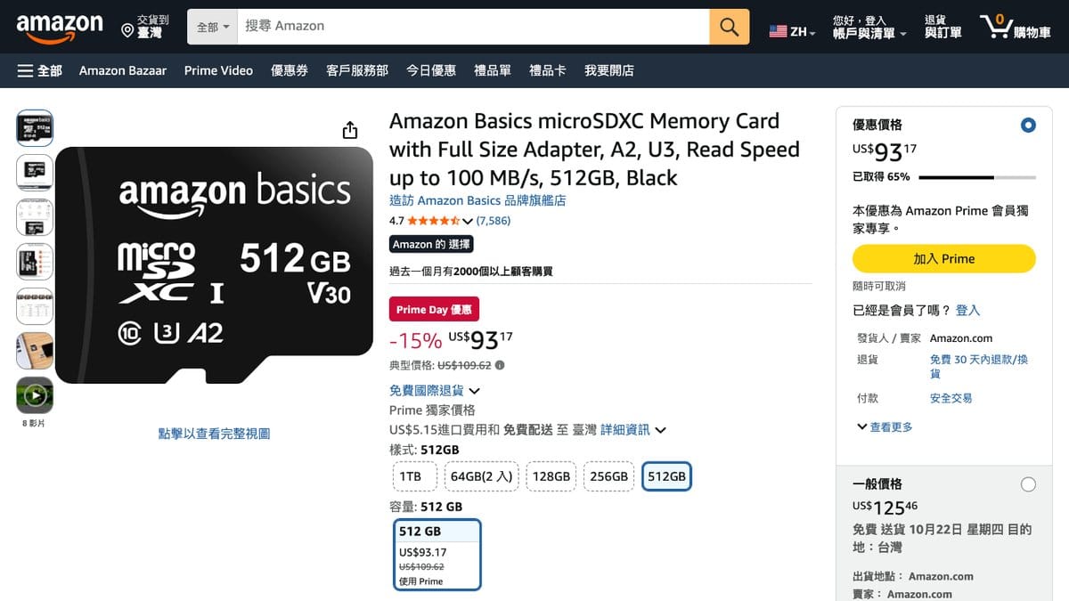 Amazon microSD 512GB 的美國 Amazon 商品頁面