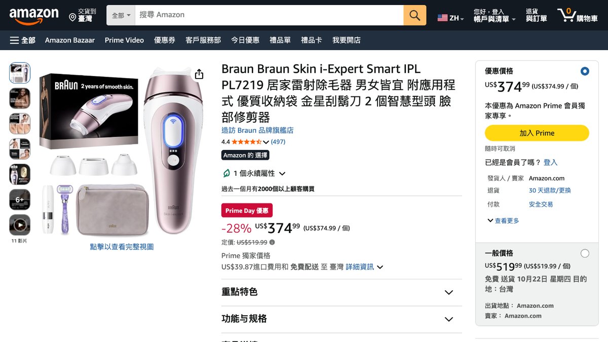 Braun IPL 除毛機 PL7219 的美國 Amazon 商品頁面