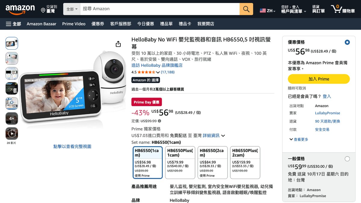 HelloBaby 嬰兒監視器 HB6550 的美國 Amazon 商品頁面