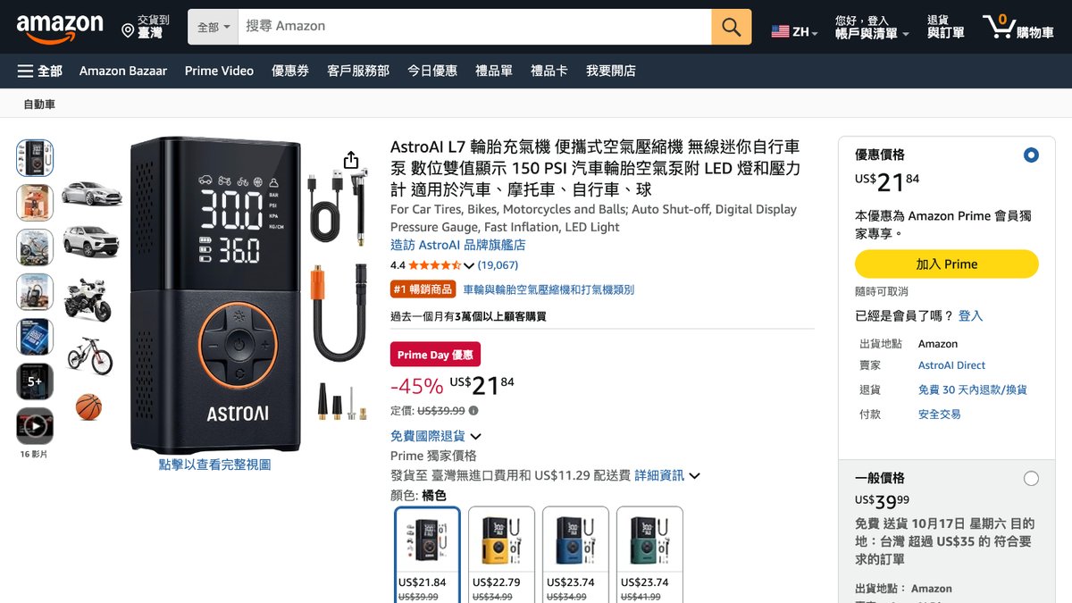 AstroAI L7 無線打氣機 的美國 Amazon 商品頁面