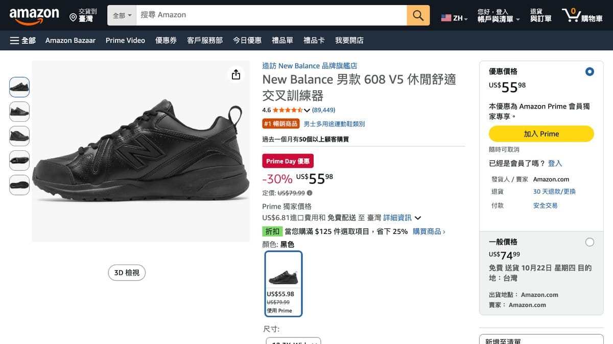 New Balance 608 V5 男款 黑色 的美國 Amazon 商品頁面