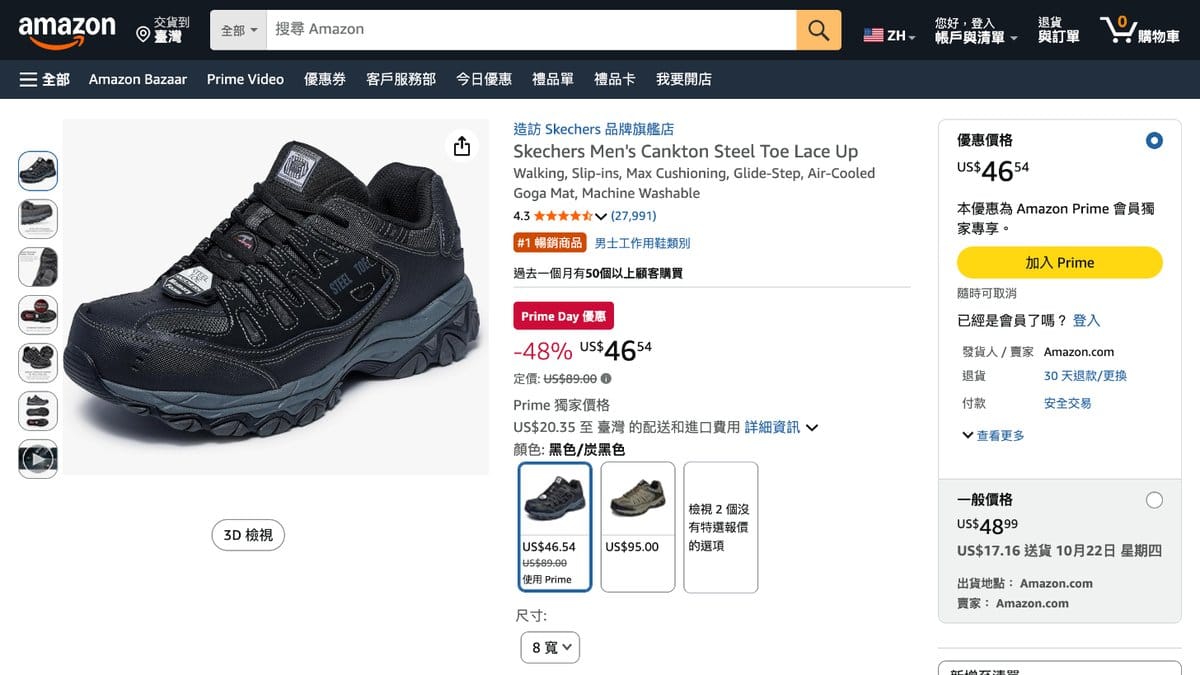 Skechers Cankton 鋼頭工作鞋 的美國 Amazon 商品頁面